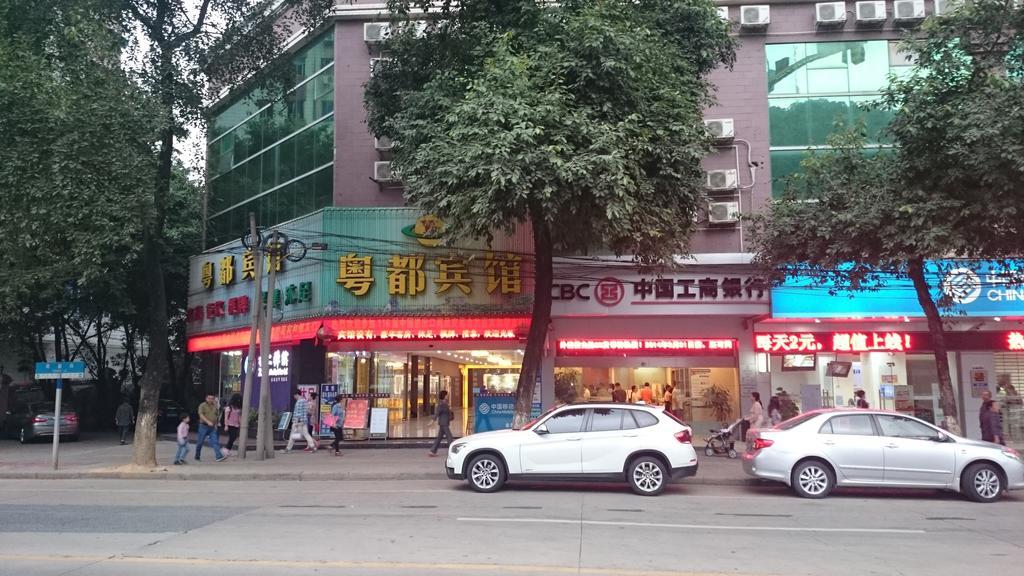 Guangzhou Yuedu Hotel Экстерьер фото