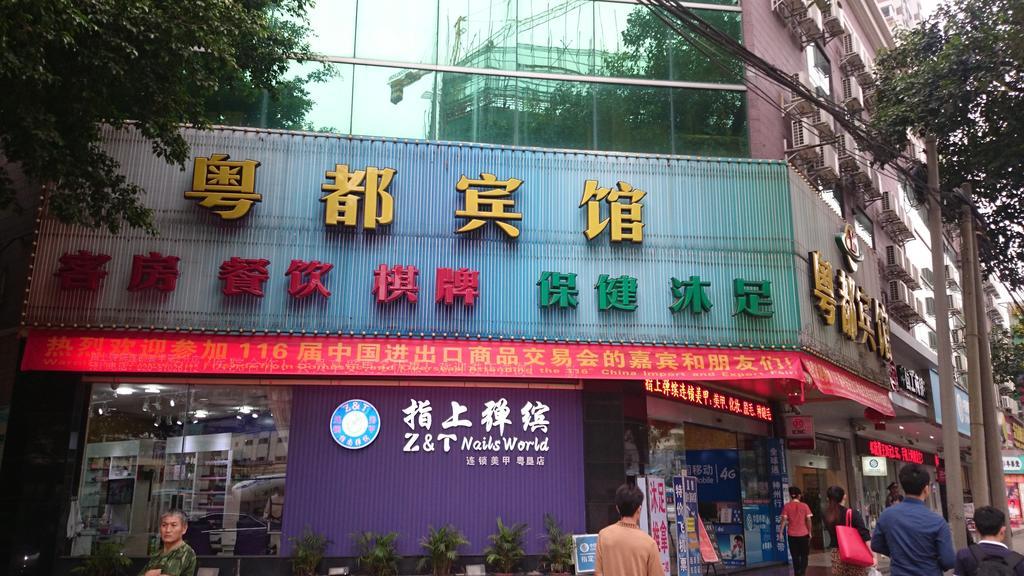 Guangzhou Yuedu Hotel Экстерьер фото